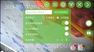 天目图传截图1 天目图传截图1