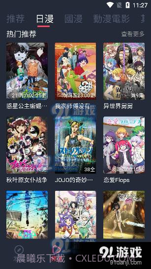 万能囧次元截图5