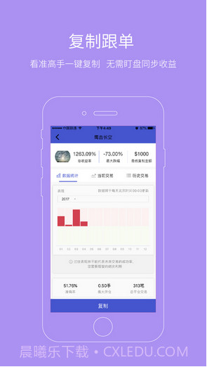 熊猫外汇截图2 熊猫外汇截图2