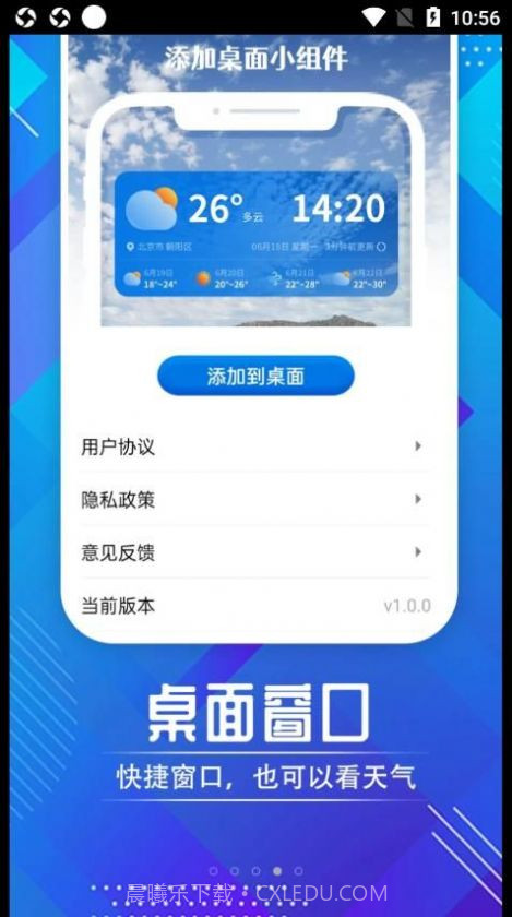 迤迤时节天气截图1 迤迤时节天气截图1