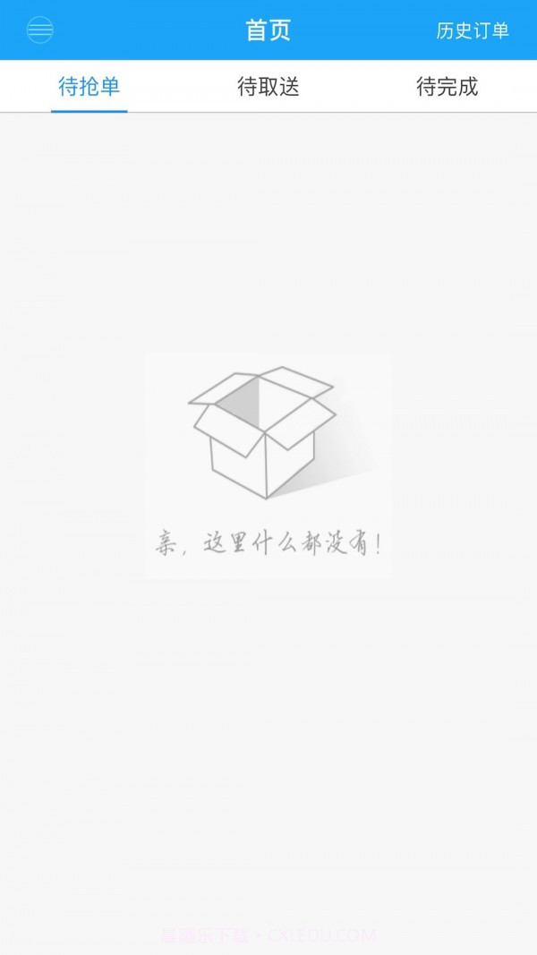 好快服务截图2 好快服务截图2