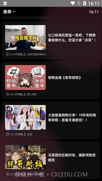 wearbili截图1 wearbili截图1