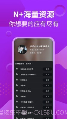 充电提示音管家截图2