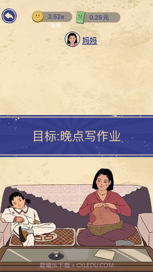 我的幸福生活ios截图1 我的幸福生活ios截图1