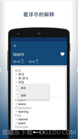 英汉字典截图1
