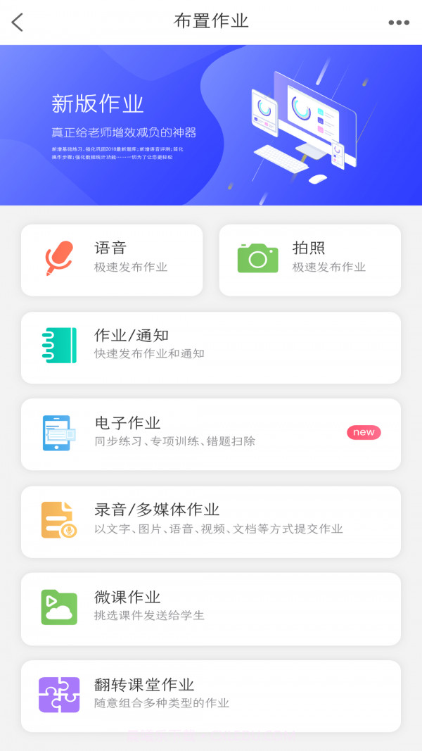 乐教乐学截图2 乐教乐学截图2