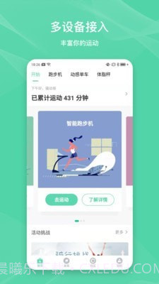 伊尚运动截图1 伊尚运动截图1