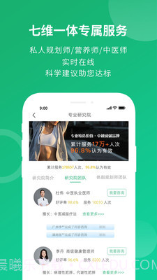 健康好管家截图5 健康好管家截图5