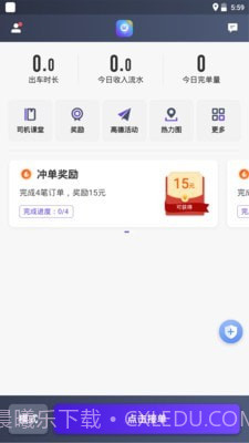 旅程司机截图1 旅程司机截图1