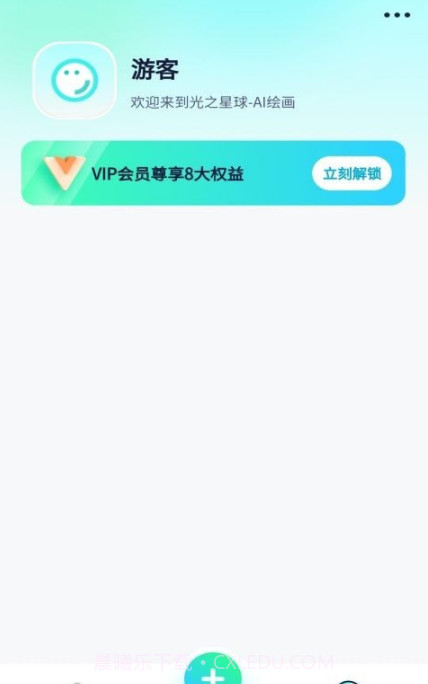 光之星球截图2 光之星球截图2