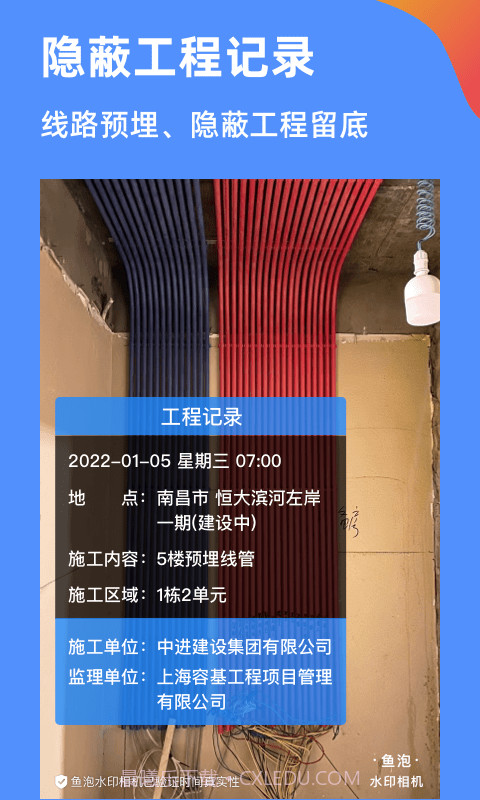 鱼泡水印相机截图4