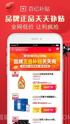 天猫商城截图1 天猫商城截图1
