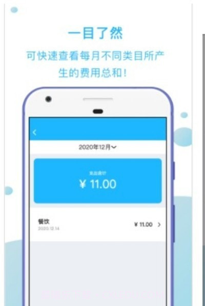 发票扫描王截图3 发票扫描王截图3