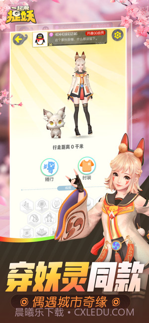 一起来捉妖辅助最新版截图2 一起来捉妖辅助最新版截图2