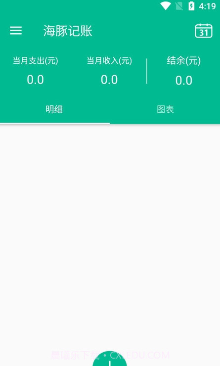 海豚记账截图4 海豚记账截图4