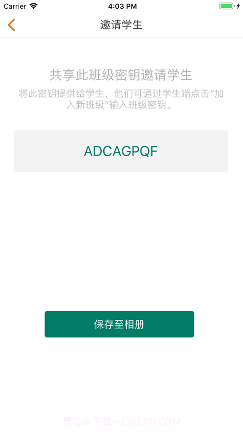 赢心教育截图3 赢心教育截图3