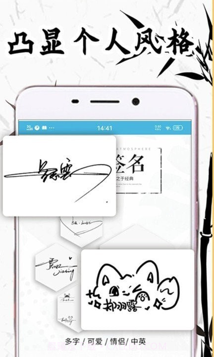 私人订制签名截图3