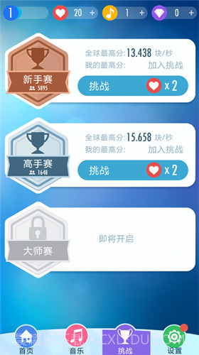 别踩白块儿2圣诞版截图2 别踩白块儿2圣诞版截图2