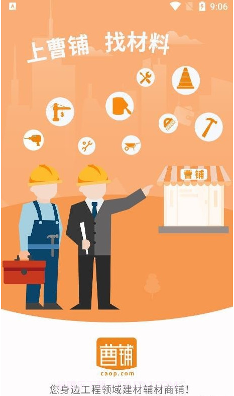 曹铺截图1 曹铺截图1