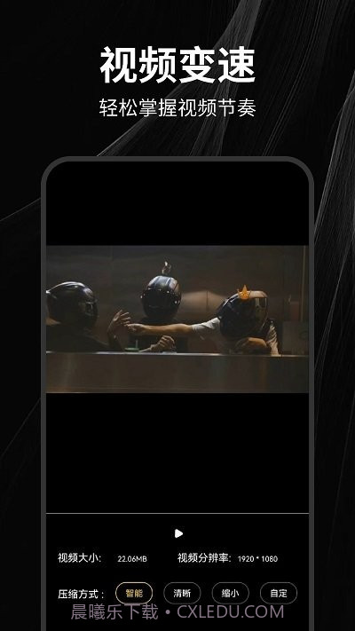 一闪剪辑截图4 一闪剪辑截图4