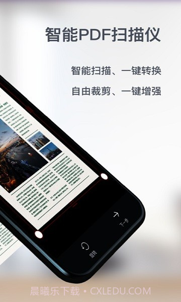 智能pdf扫描仪截图2