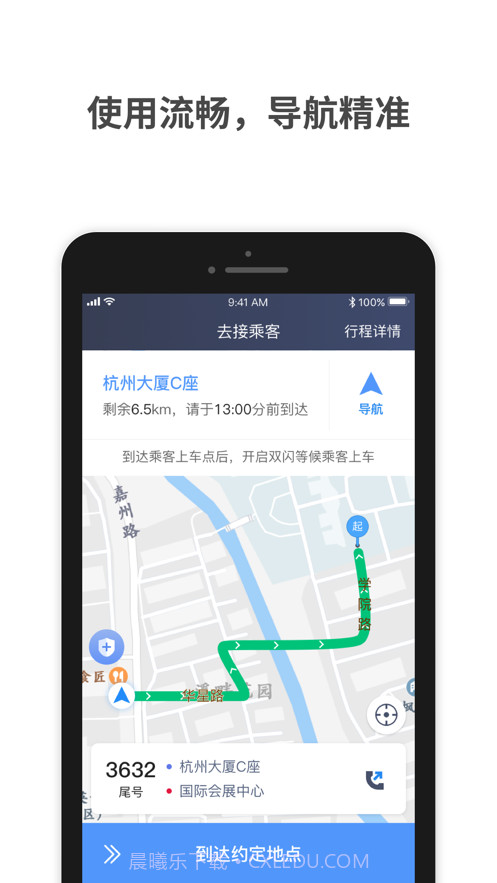 飞嘀司机聚合截图2 飞嘀司机聚合截图2