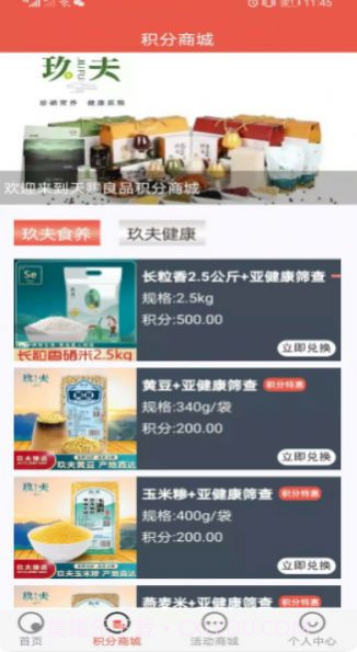 天赐良品截图1 天赐良品截图1