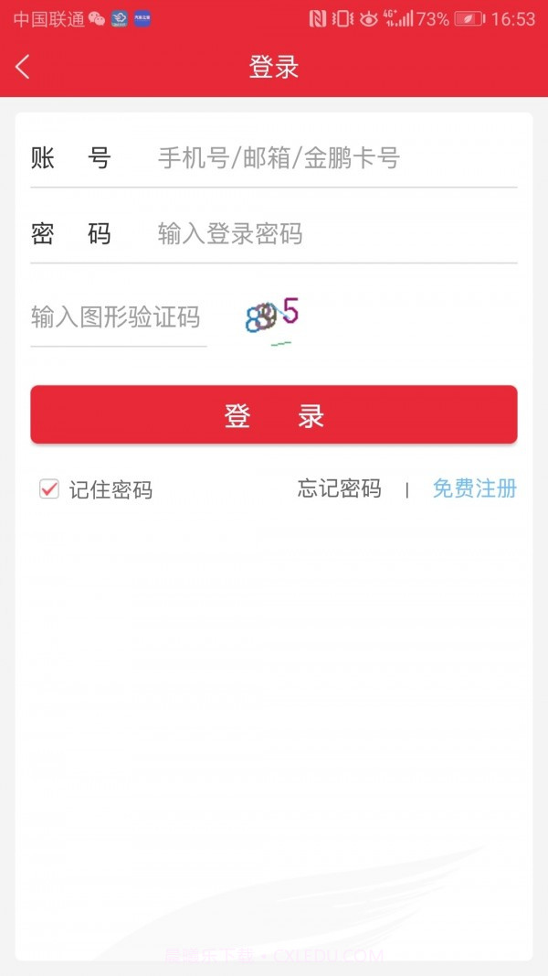 首都航空截图2 首都航空截图2