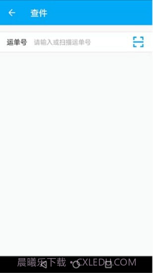 快递速速查截图2