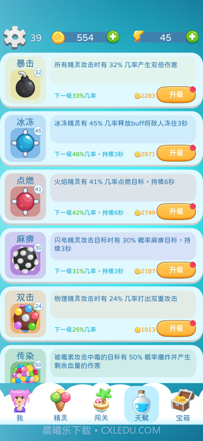 美食守卫战截图5 美食守卫战截图5