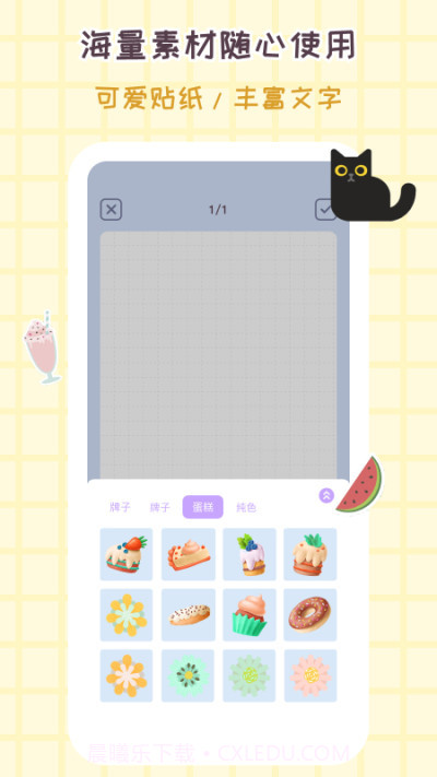 花花手帐截图2 花花手帐截图2