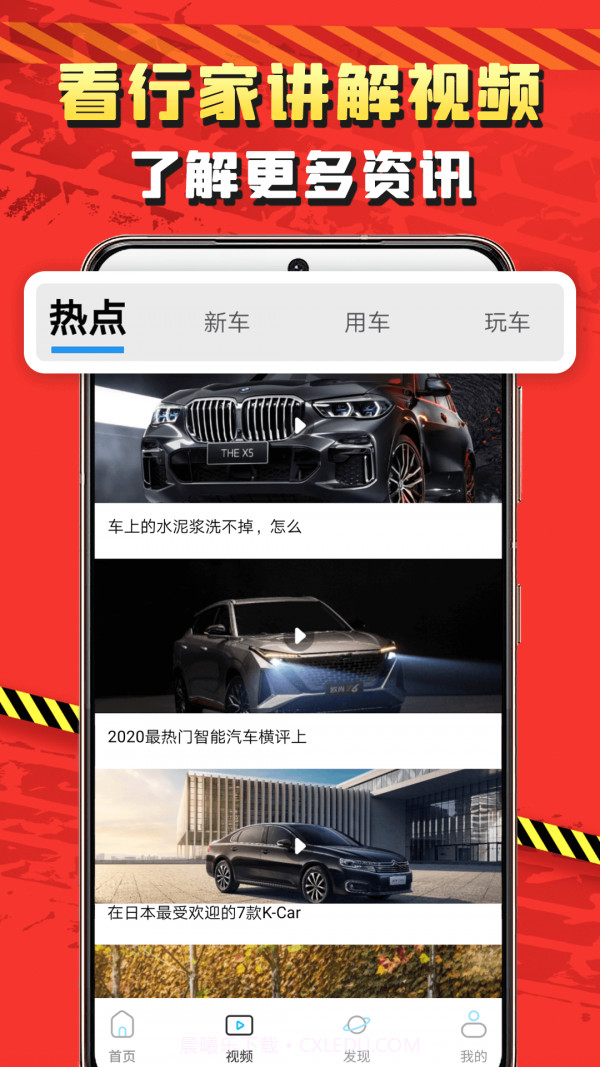 看车网截图2 看车网截图2