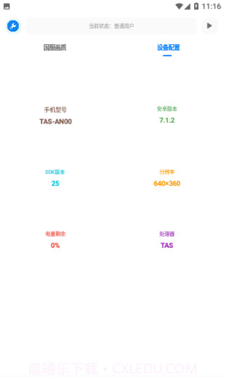 牧云工具箱截图4 牧云工具箱截图4