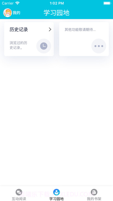 语文世界截图2 语文世界截图2