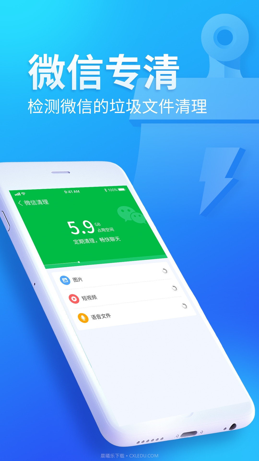 无忧清扫截图1 无忧清扫截图1