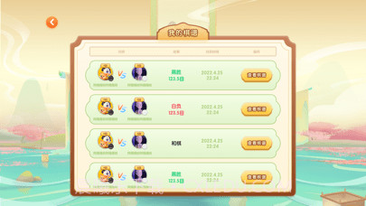 爱下棋截图3 爱下棋截图3