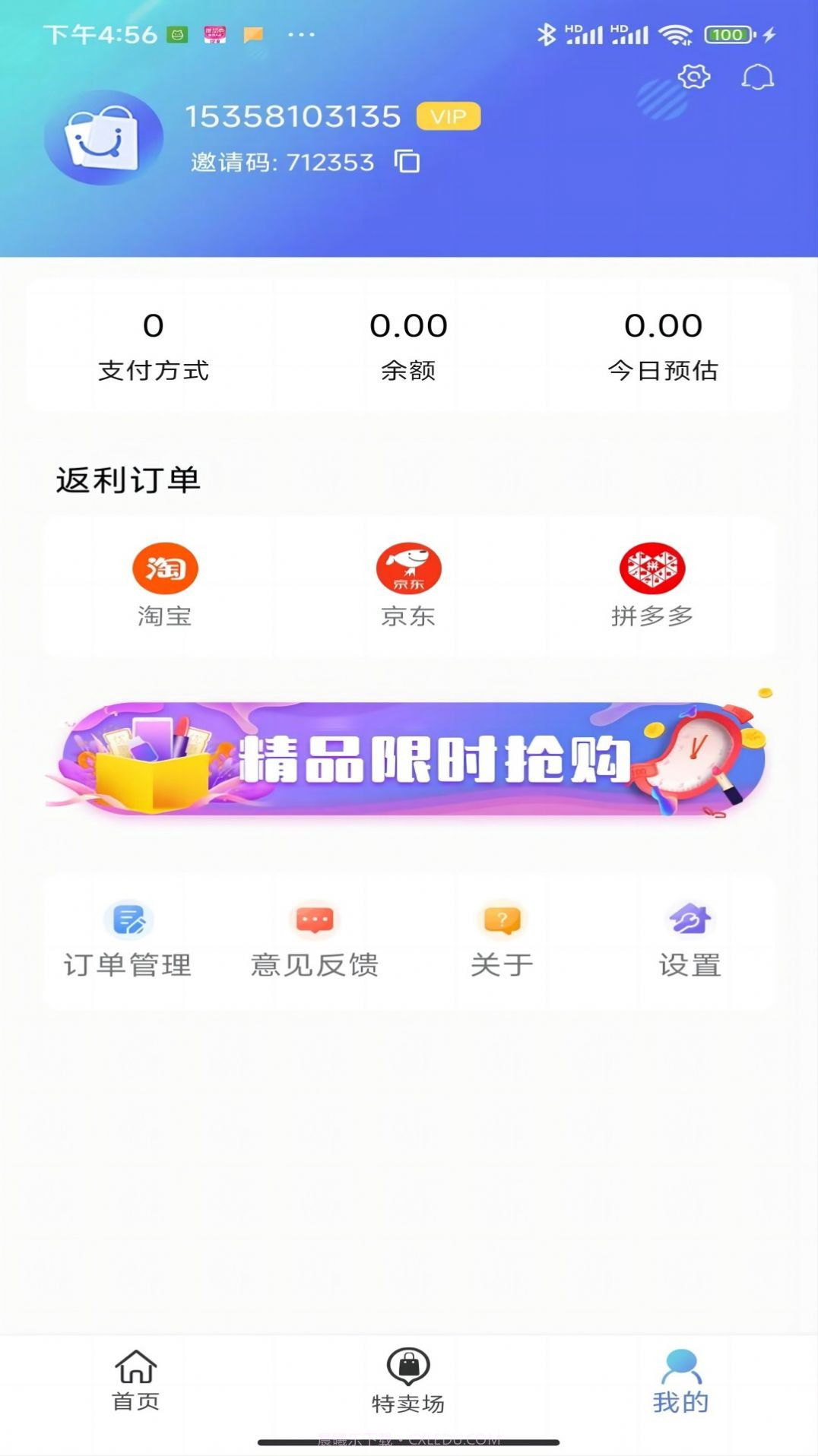 奇惠乐乐购截图2 奇惠乐乐购截图2