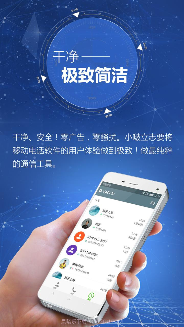 啵啵电话截图4 啵啵电话截图4