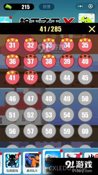 枪王之王x截图4 枪王之王x截图4