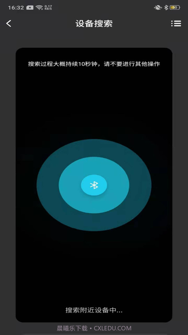 Lehe(Lehe智能电动滑板车)V1.3.1 安卓最新版截图2 Lehe(Lehe智能电动滑板车)V1.3.1 安卓最新版截图2