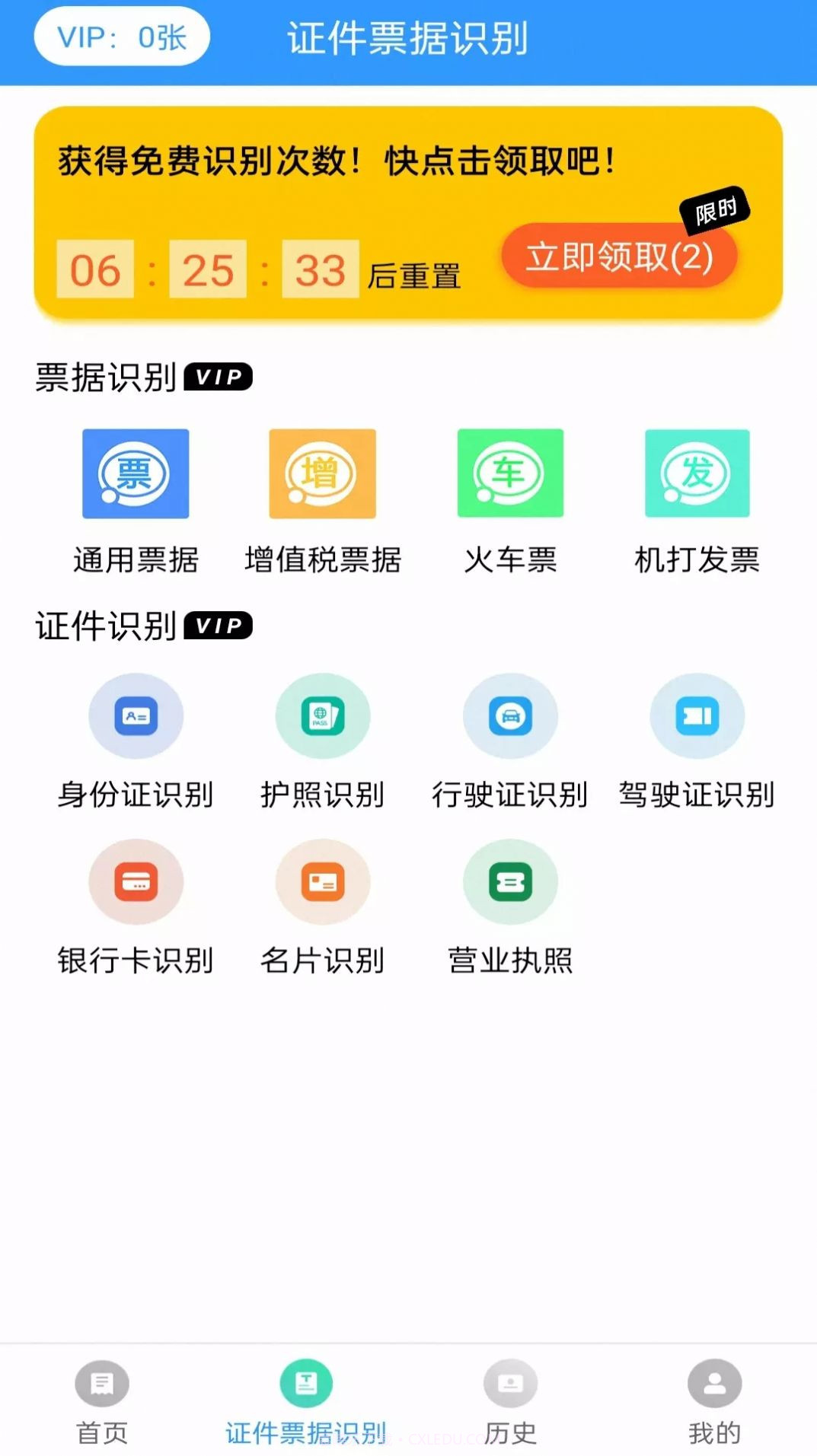 扫描万能王截图2 扫描万能王截图2