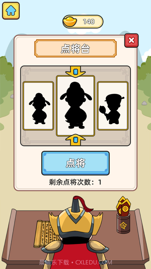 成语升官记截图3 成语升官记截图3