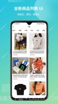 好货易购截图2 好货易购截图2