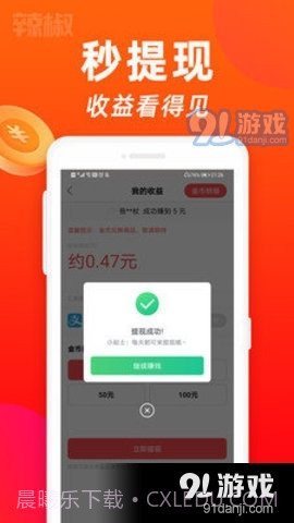 仙踪林免费观看截图2 仙踪林免费观看截图2