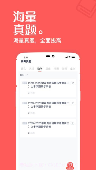 小初高教学平台截图4 小初高教学平台截图4