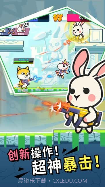 疯狂大乱斗截图1 疯狂大乱斗截图1