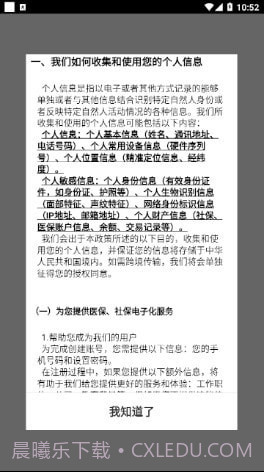 阿拉尔就业截图3 阿拉尔就业截图3