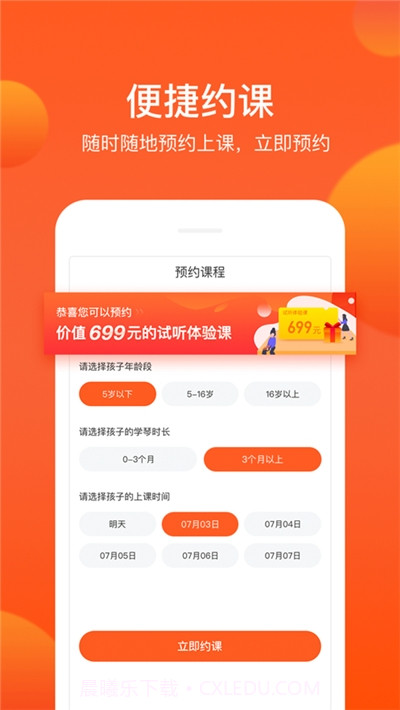 小鹿钢琴陪练平台截图3 小鹿钢琴陪练平台截图3