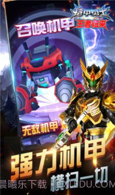 刑天铠甲模拟器截图3