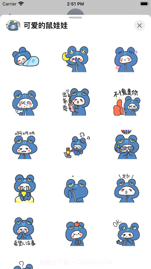 可爱的鼠娃娃截图3